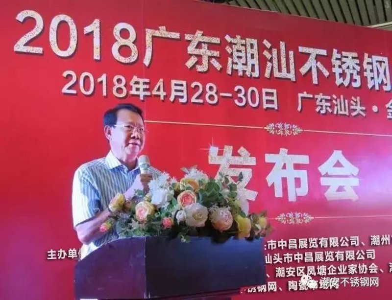 寻找工艺之美:潮安不锈钢加工的发展与趋势