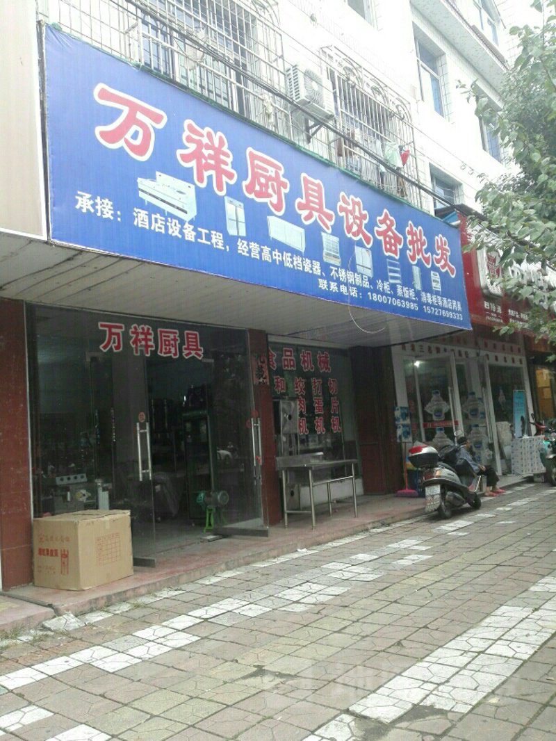 不锈钢厨具批发